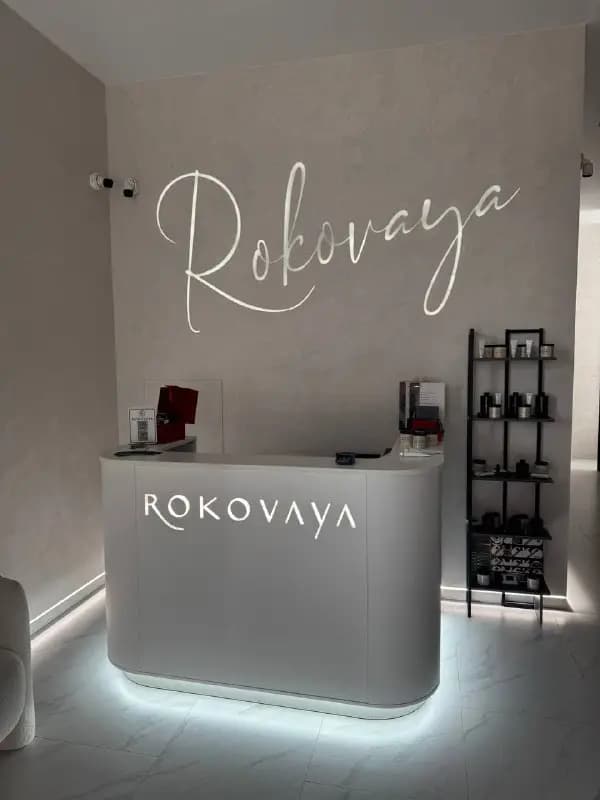 Студия красоты Rokovaya Beauty — фото 2